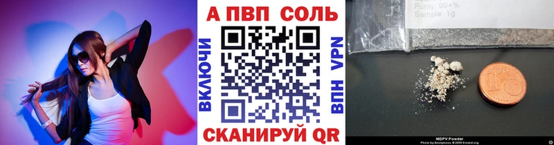 Альфа ПВП Crystall Шумиха