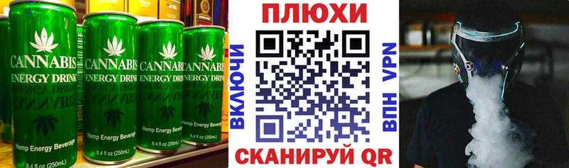 Cannafood марихуана  Шумиха 