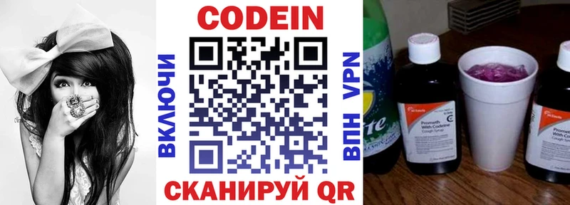 Codein Purple Drank наркотики Шумиха