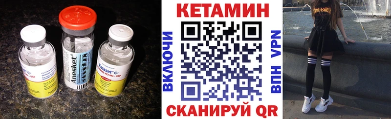 Кетамин ketamine  Шумиха 