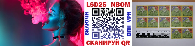 Марки 25I-NBOMe 1500мкг Шумиха